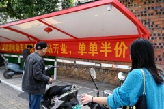人民能源电动自行车充电站诚邀招商加盟，携手共创未来！