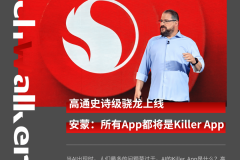 高通骁龙进化的最佳写照: AI千里之行始于足下