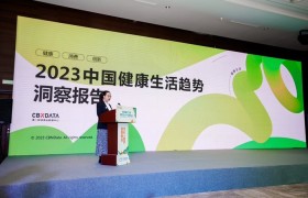 《2023中国健康生活趋势洞察报告》：当生活被“精养”，健康生态出现了哪些精细化演变？