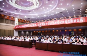 2023年数字物流暨新能源新技术创新发展研讨会在金昌召开